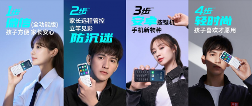 家長放心之選，duoqin多親發布防沉迷學生手機