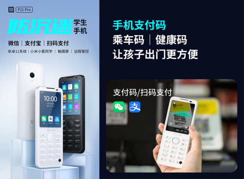 手機紅海突圍，duoqin多親專注學生防沉迷細分化市場