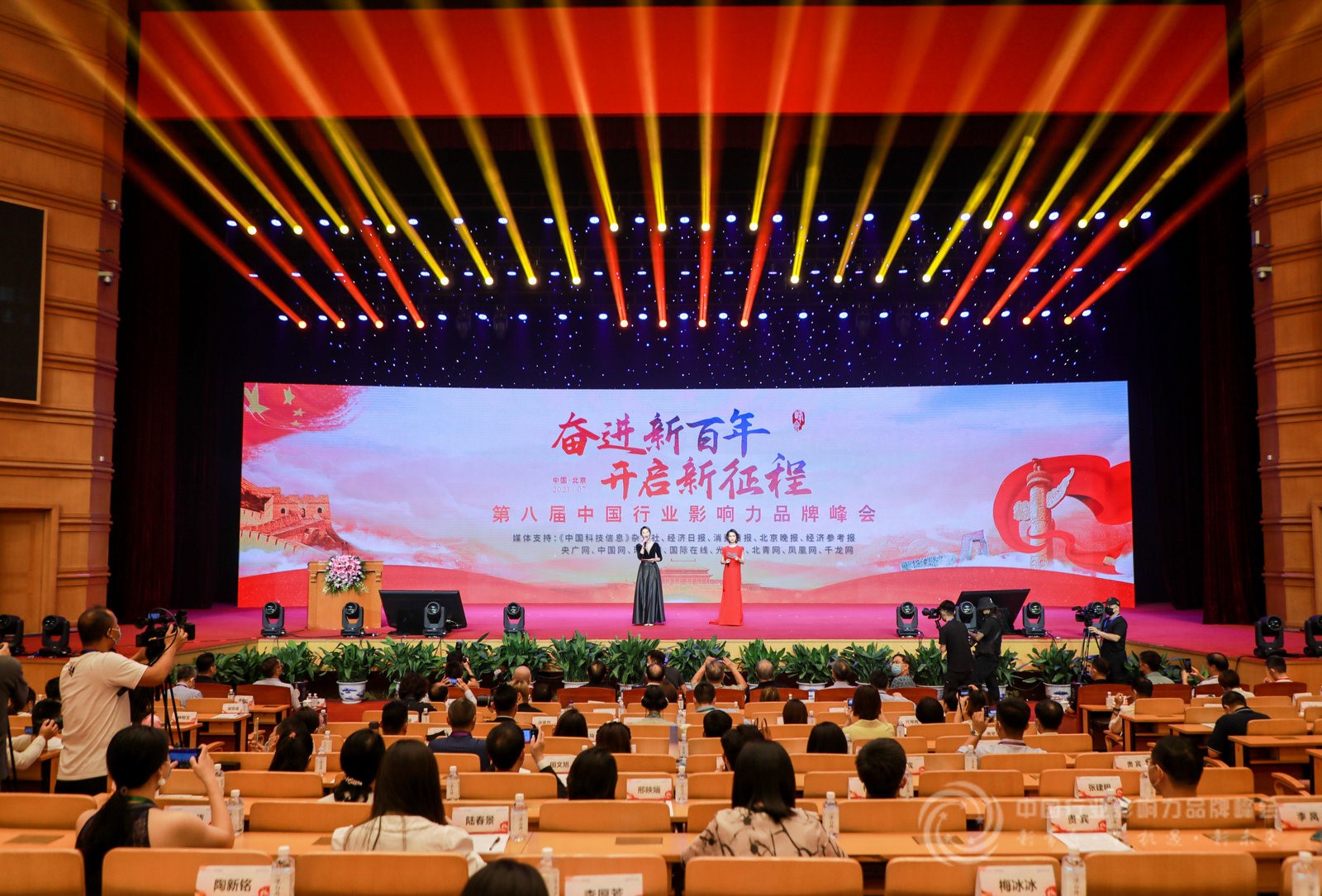苑繼榮做客第八屆峰會巔峰對話，探討奮進再啟航，中國企業如何向穩向上?