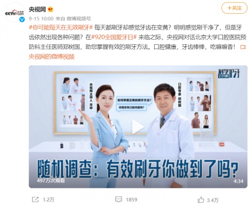  科技賦能口腔健康，Oclean歐可林助力用戶告別無效刷牙