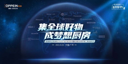 廚房裝修不用煩，飛利浦水健康聯手歐派提供一站式解決方案