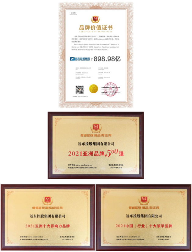 連續11年上榜！遠東品牌價值898.98億元創新高