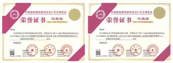匠筑時(shí)代精品：永同昌&middot;沈陽翡翠府榮獲雙項(xiàng)設(shè)計(jì)大獎(jiǎng)