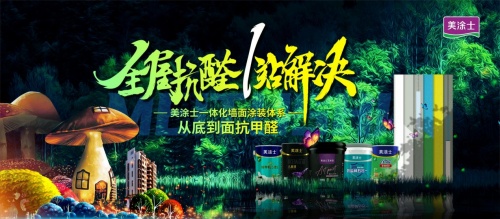 美涂士藝術漆高鐵廣告精準覆蓋，為品牌再注新勢能！