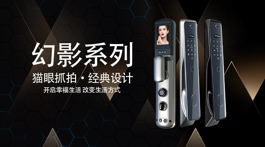 德鎧曼智能鎖幻影系列測(cè)評(píng)：亮點(diǎn)多多，開啟智能生活