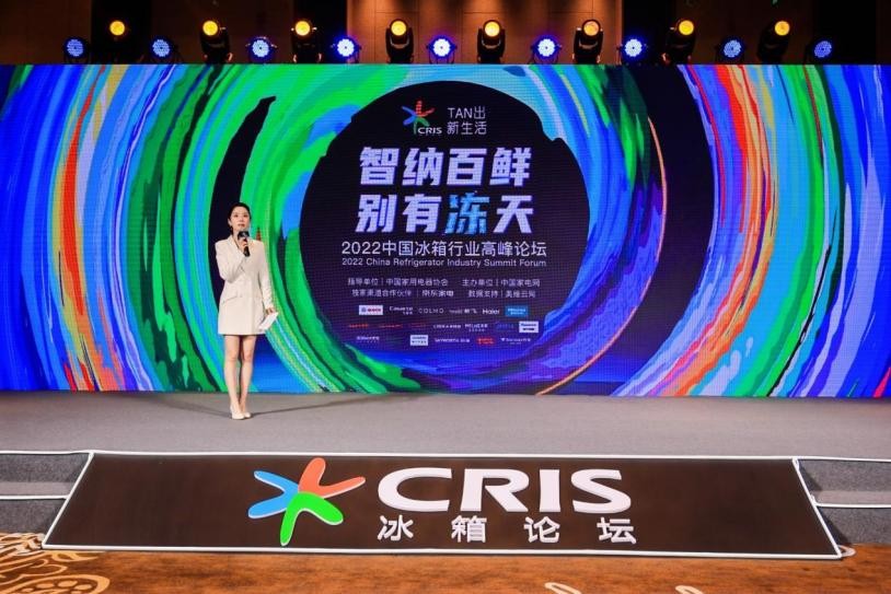 中國冰箱行業高峰論壇，東芝冰箱斬獲星級保鮮科技創領產品