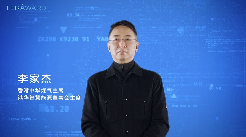零碳科創(chuàng)風(fēng)向標(biāo)！首屆TERA-Award智慧能源創(chuàng)新大賽線上頒獎(jiǎng)禮成功舉行
