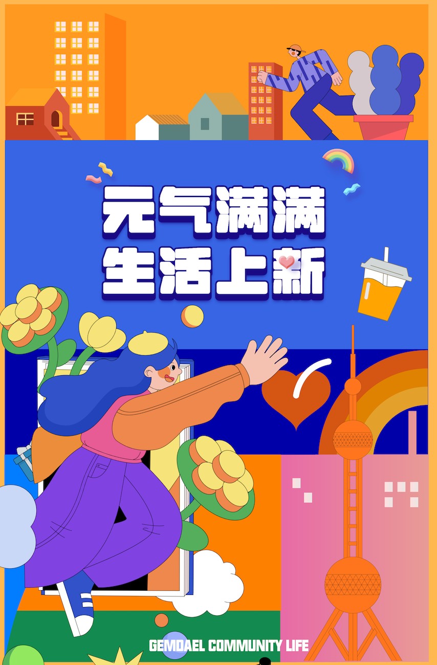 元氣回歸｜金地上?？蛻舴彰篮蒙闲? title=