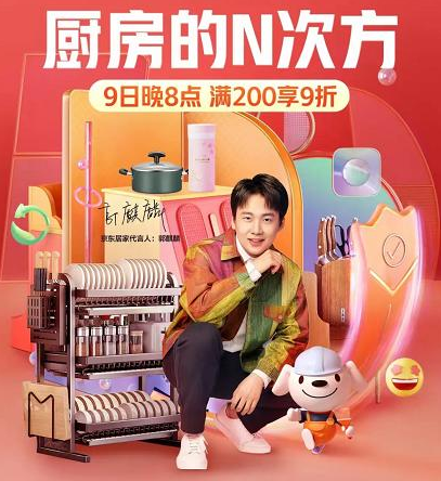 &ldquo;廚房的N次方&rdquo;京東廚具節(jié)開啟