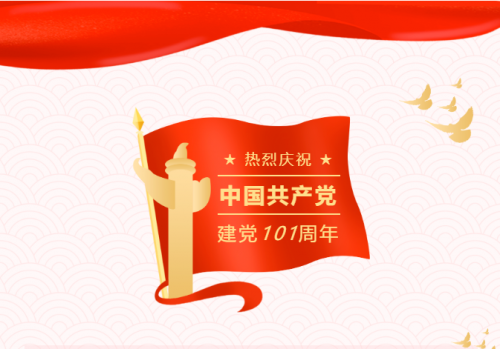 金盛集團(tuán) | 聚力前行穩(wěn)運(yùn)營(yíng) 堅(jiān)定信心跟黨走