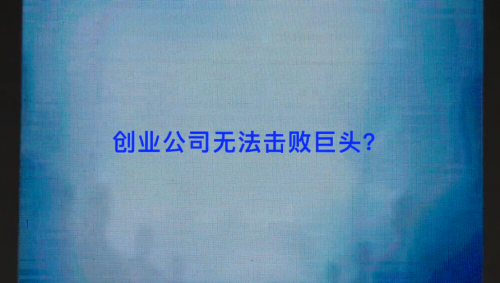 怒喵復刻1984廣告片，暗諷蘋果已經(jīng)變成當年的 IBM？