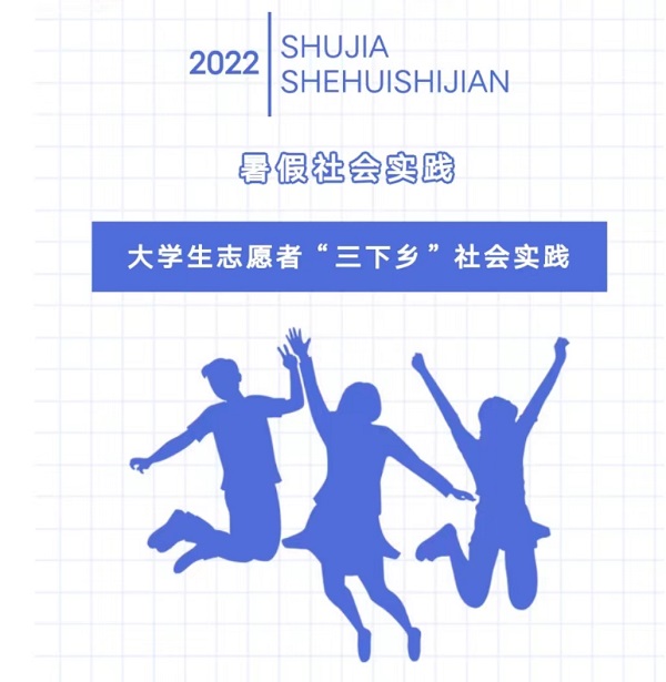 超贊！中國青年網和學習強國&ldquo;三下鄉&rdquo;活動投稿快速通道