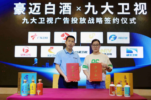 云倉(cāng)酒莊與八零憶傳媒簽署9大衛(wèi)視廣告戰(zhàn)略合作