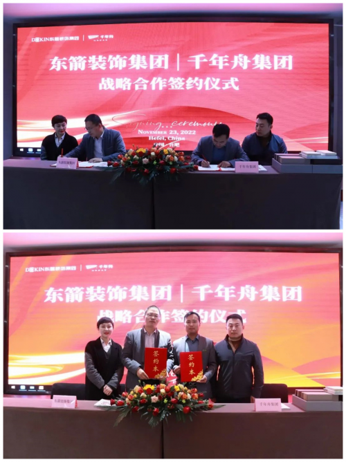 強強聯合！千年舟集團與安徽東箭裝飾集團簽署戰略合作協議