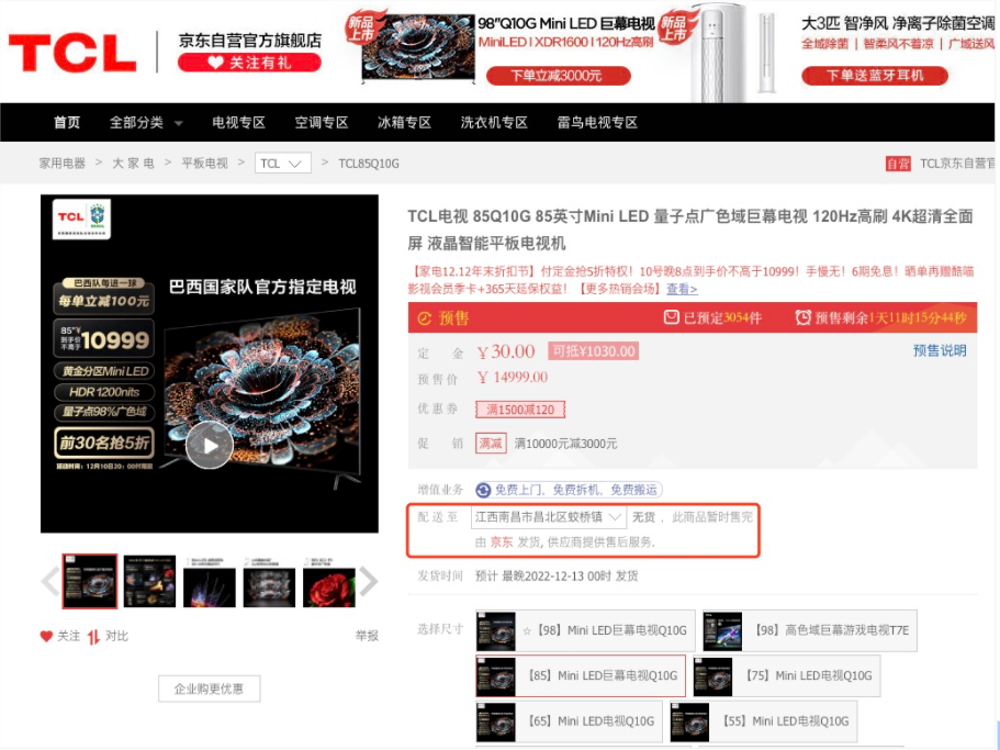 斷貨王家電清單，雙十二蹲到貨直接沖吧！