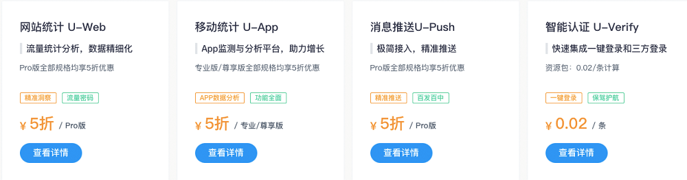 友盟+發(fā)布&ldquo;盟創(chuàng)計(jì)劃&rdquo; 助力中小企業(yè)高速成長