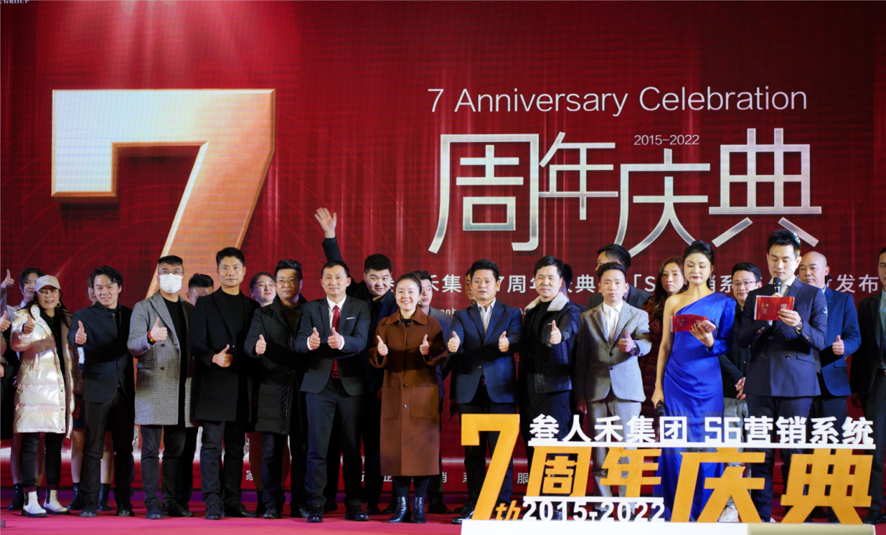 行業(yè)獨(dú)創(chuàng) 七年磨一劍 叁人禾集團(tuán)S6營(yíng)銷系統(tǒng)年度戰(zhàn)略陪跑計(jì)劃正式發(fā)布