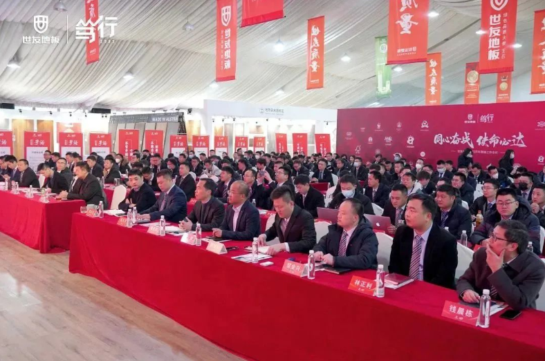 同心奮戰(zhàn)&middot;使命必達丨世友地板篤行2023營銷工作會議贏勢召開