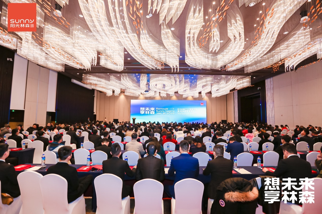 想未來享林森 ｜ 陽光林森全屋定制2023商務(wù)年會(huì)成功舉行！