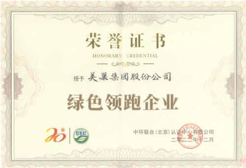 美巢產(chǎn)品體系豐富，順應都市綠色生活潮流