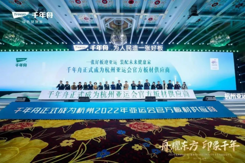 實力見證丨牽手亞運，助建地標(biāo)，千年舟與您智造未來！