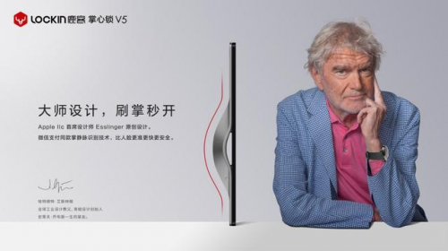 掌靜脈技術(shù)浪潮來襲 鹿客新品掌心鎖V5用實力強勢破圈獲全行業(yè)青睞