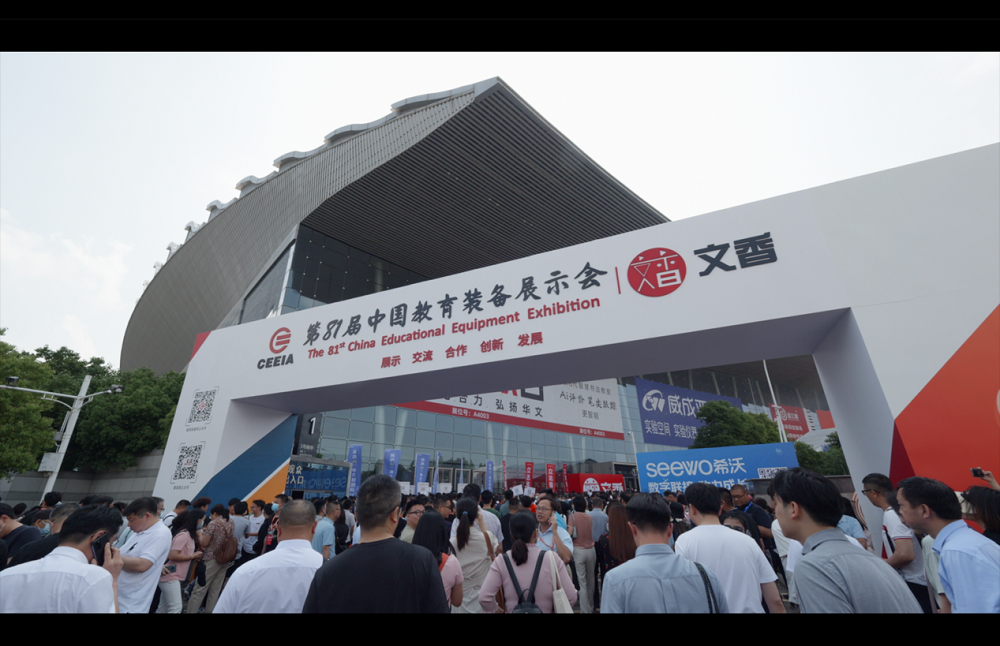 &ldquo;共洽商業(yè)模式，開啟美的事業(yè)&rdquo;  &mdash;&mdash;伊頓紀(jì)德品牌亮相第81屆中國(guó)教育裝備展示會(huì)