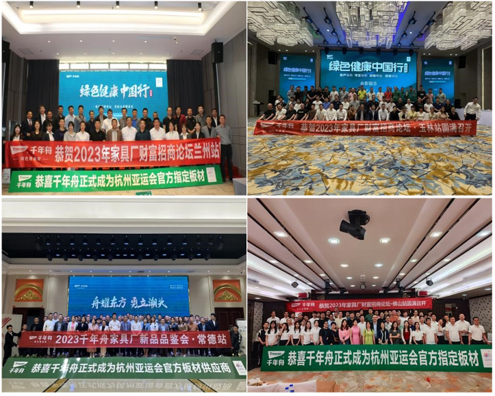 千年舟綠色健康中國(guó)行，多渠道觸達(dá)，百城千店全面響應(yīng)！