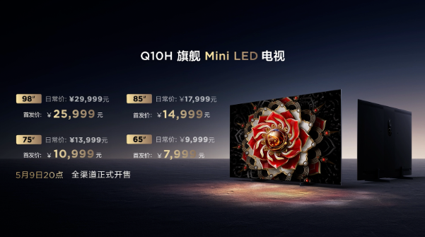 電視行業的里程碑？TCL Q10H 的地位穩了！