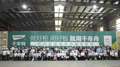 好板迎亞運，綠色工廠行|走進千年舟集團智能工廠 溯源領(lǐng)軍企業(yè)的冠軍品質(zhì)