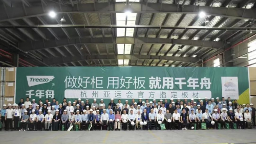 好板迎亞運，綠色工廠行：2023千年舟品質(zhì)溯源之旅走進邳州工廠