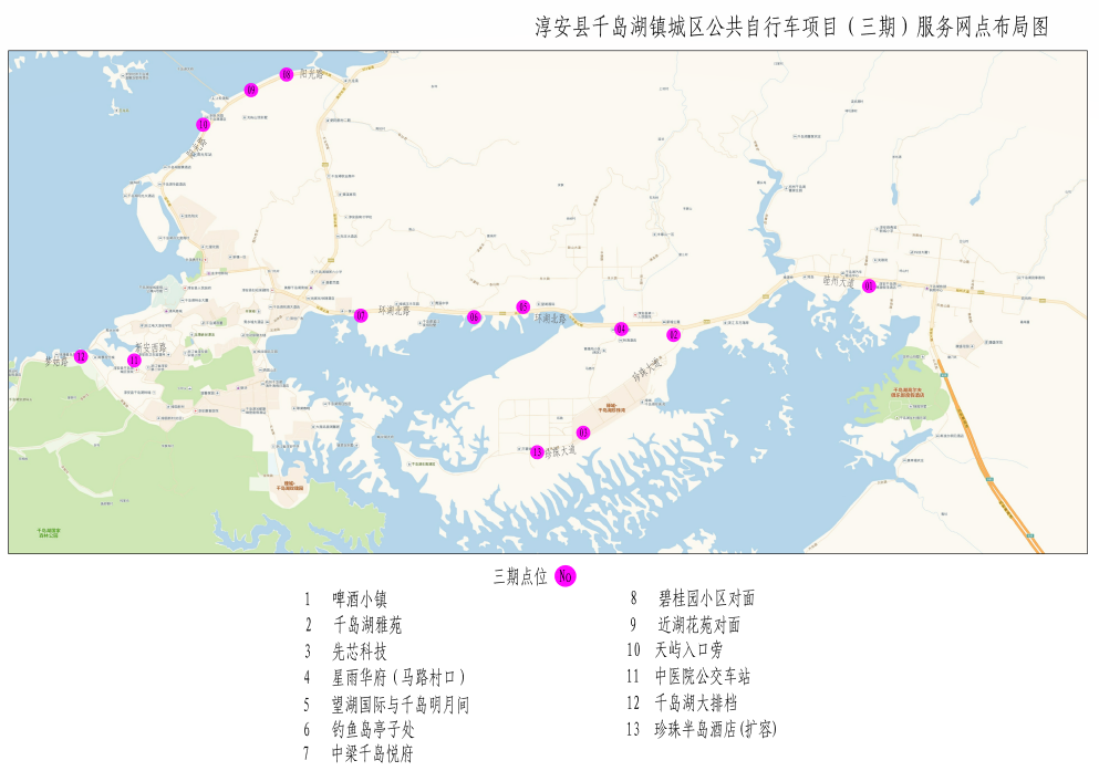 綠色出行迎亞運(yùn)，千島湖畔的&ldquo;小綠&rdquo;  即將迎來&ldquo;第三季&rdquo;