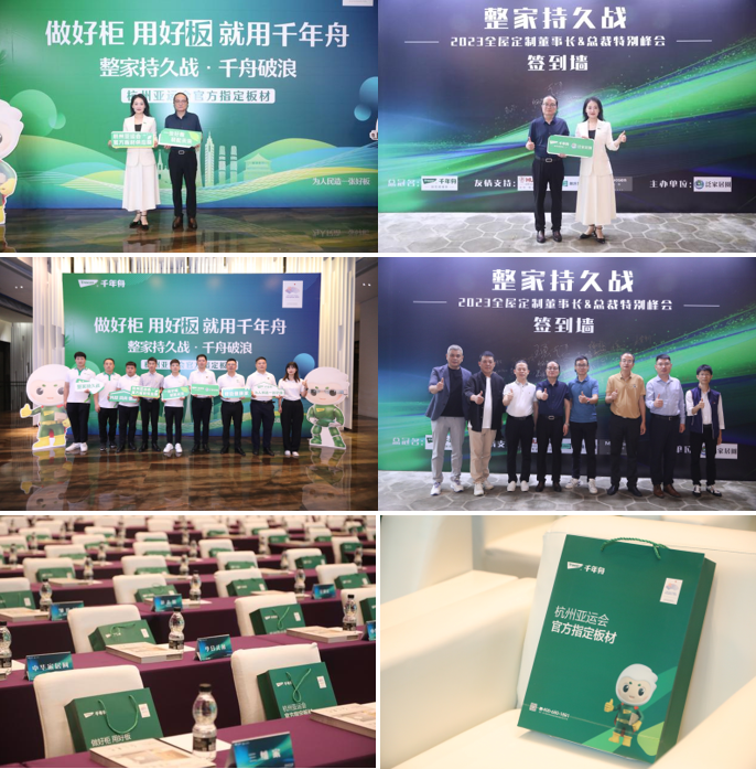迎亞運，促雙碳丨千年舟揚帆廣州「整家持久戰」，碳尋行業綠色未來