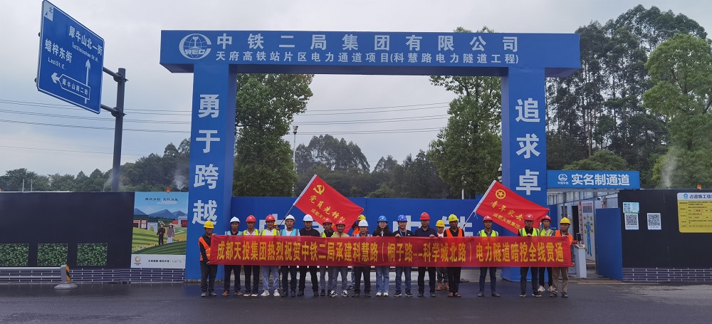 天府高鐵站片區電力通道項目迎來最新節點