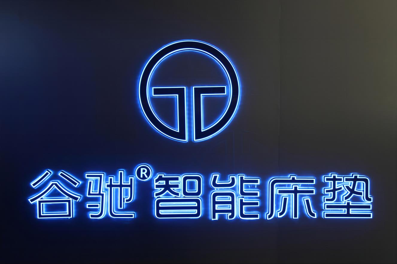 谷馳智能床墊張軍：智能床墊迎來高速發展期，反其道而行賦能惠及終端