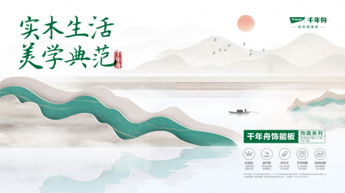 家裝板材怎么選，才能輕松拿捏細(xì)節(jié)控？