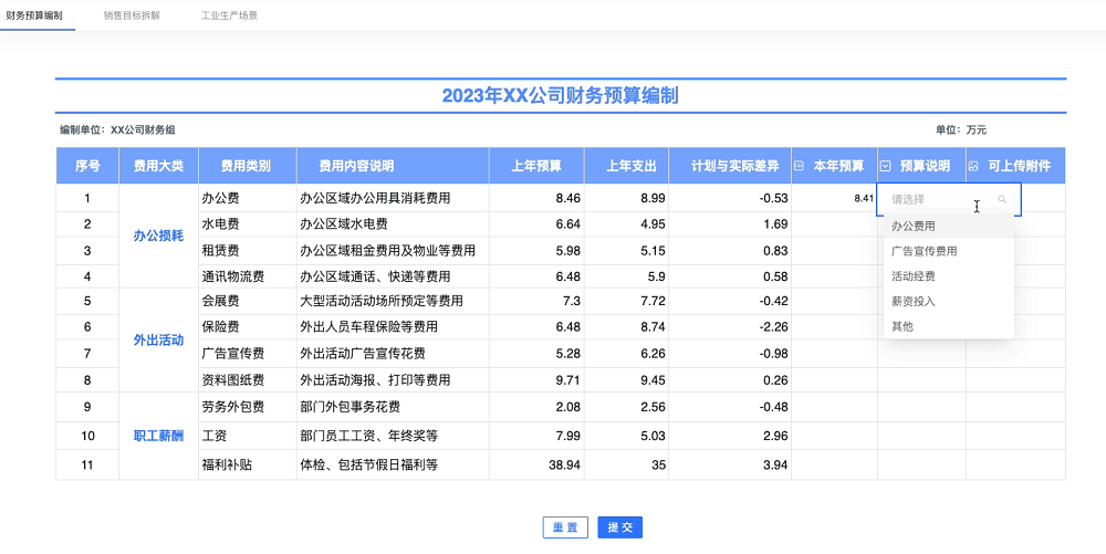 Quick BI 發(fā)布4.7版本，主打復(fù)雜表格填報和企業(yè)安全權(quán)限應(yīng)用