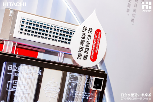 被婁藝瀟點贊的別墅大宅中央空調長啥樣？日立水墅適VF給你答案