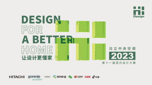 Hi-Design設計總監行丨對話全國優秀設計總監，深掘設計發展潮流與趨勢
