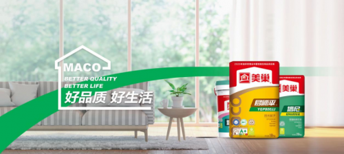 家裝健康化成趨勢，美巢集團引領環保家裝輔料新標準