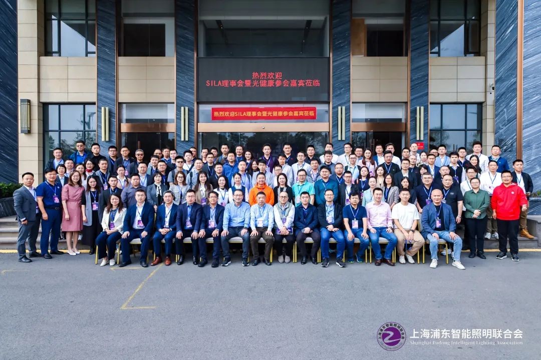 上海浦東智能照明聯(lián)合會第二屆第五次理事會在深圳召開