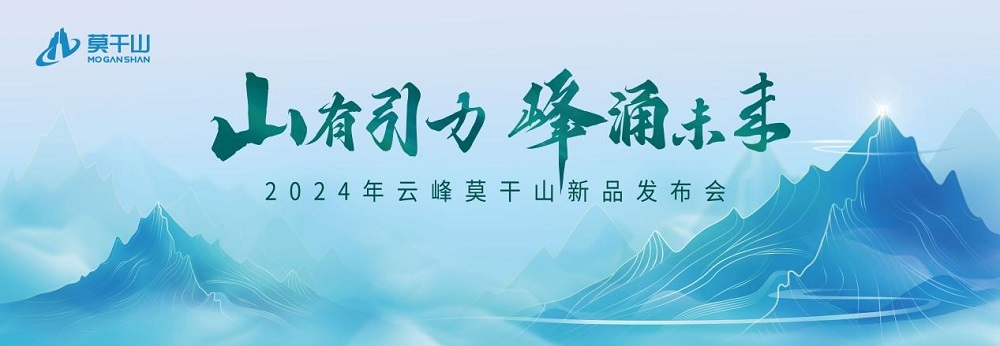 顏藝雙新 全品進化 | 莫干山科技木煥新升級引領潮流新發展