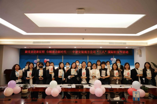 綻巾幗芳華 中建安裝南方公司開展&ldquo;三八&rdquo;婦女節(jié)活動