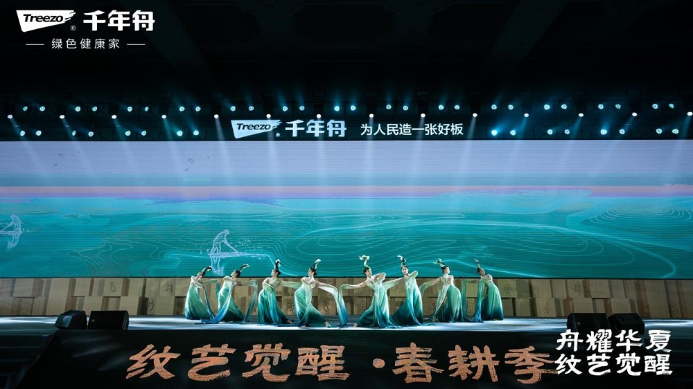 龍?zhí)ь^，千舟競渡！千年舟2024年?duì)I銷發(fā)展大會(huì)&ldquo;舟耀華夏&middot;紋藝覺醒&rdquo;圓滿落幕