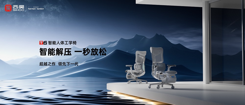 西昊首款智能人體工學(xué)椅價格公布，售價7999元起