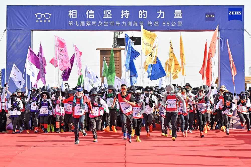 第七屆戈壁領導力訓練營圓滿成功，蔡司光學助推行業高質量發展
