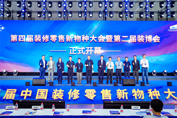 第四屆中國裝修零售新物種大會，顧家家居發布&ldquo;新價值鏈整裝&rdquo;4.0：定制崛起