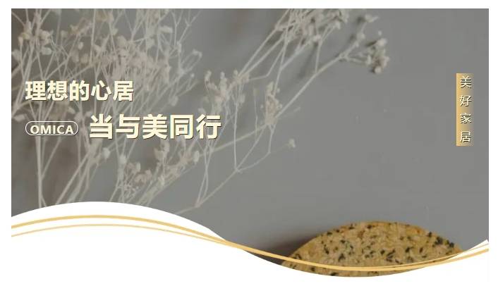 新店賞析│石家莊奧米茄陶瓷，引領空間美學新風尚！