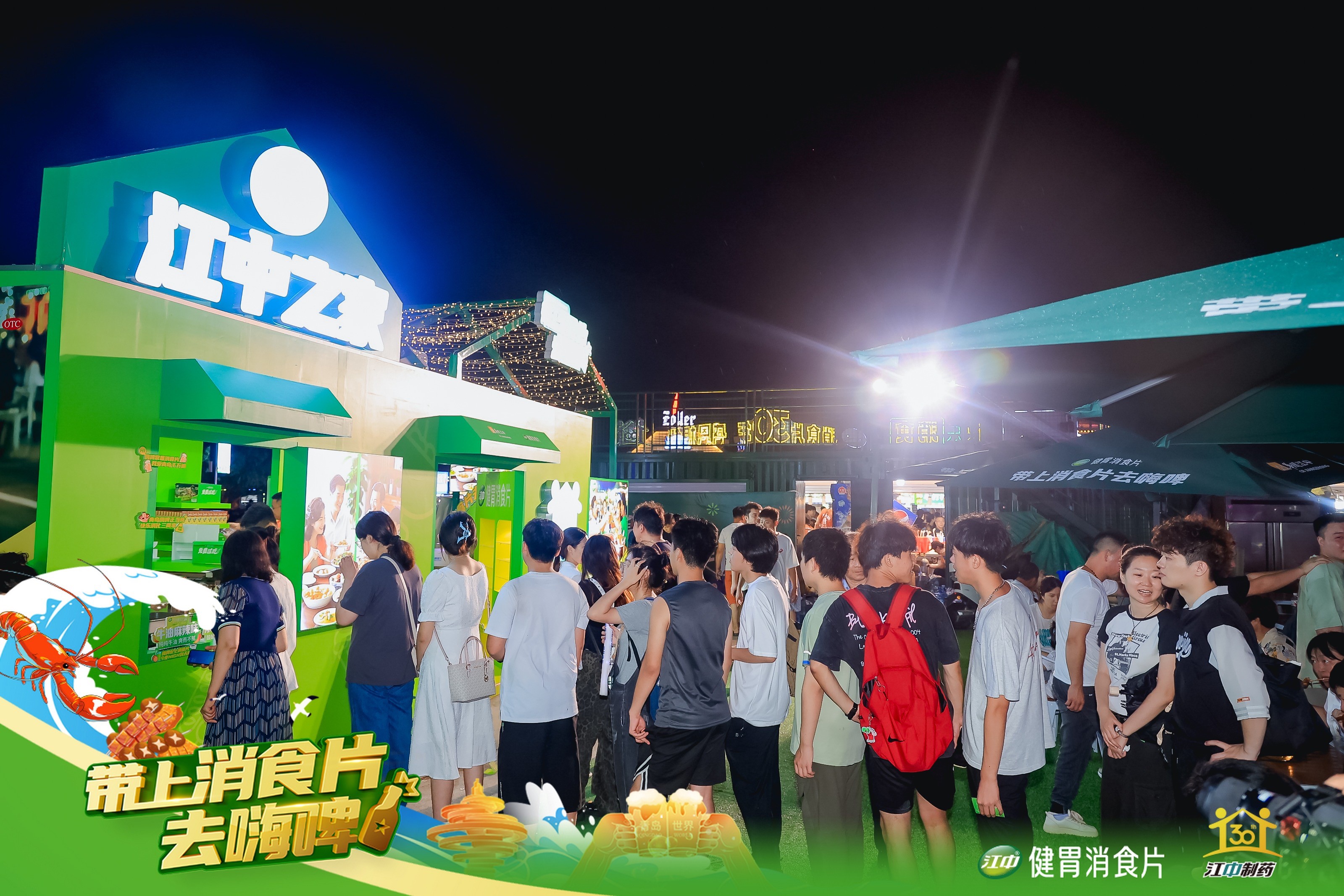 消食片在青島啤酒節(jié)意外出圈，&ldquo;帶上消食片去嗨啤&rdquo;成為新潮流