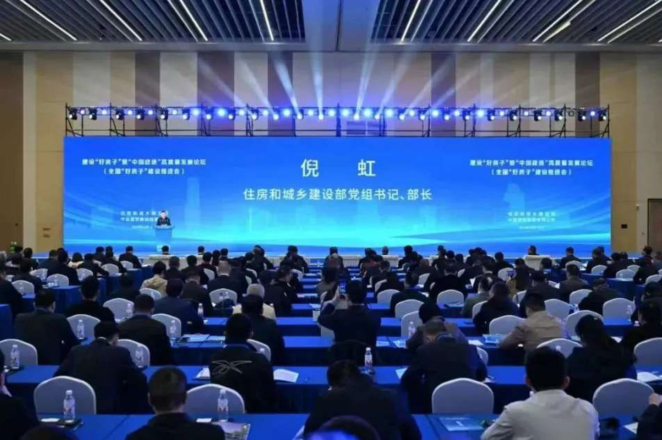 全國「好房子」建設推進會，千年舟一張好板裝配未來